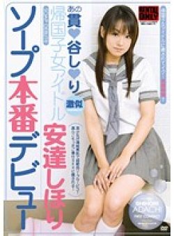 URA-046 Thumbnail Image
