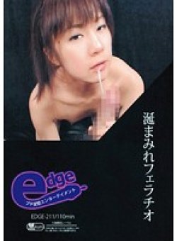 EDGE-211 Thumbnail Image