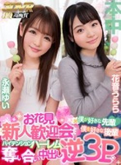 HNVR-016 Thumbnail Image
