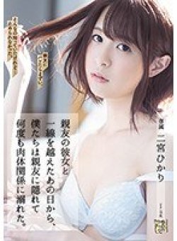 ADN-272 Thumbnail Image