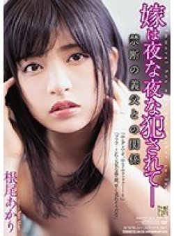 ADN-233 Thumbnail Image