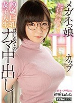 HND-922 Thumbnail Image