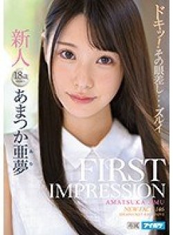 IPX-573 Thumbnail Image