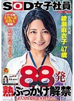 RSDJS-063 Thumbnail Image