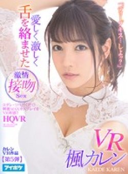 IPVR-077 Thumbnail Image