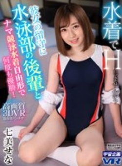 EXVR-378 Thumbnail Image