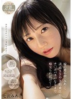 MIDE-870 Thumbnail Image