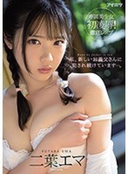 IPX-593 Thumbnail Image