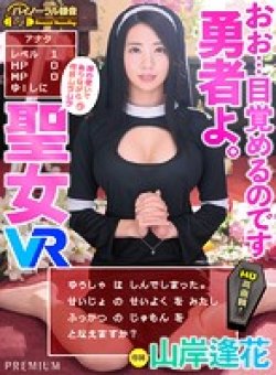 PRVR-012 Thumbnail Image