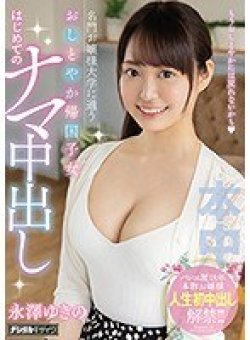 HND-881 Thumbnail Image