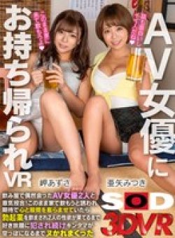 DSVR-845 Thumbnail Image