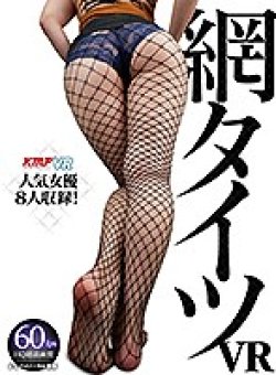 VRKM-085 Thumbnail Image