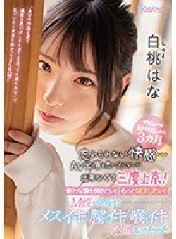 CAWD-174 Thumbnail Image