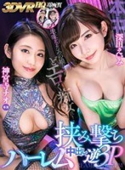 HNVR-015 Thumbnail Image