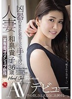 JUL-565 Thumbnail Image