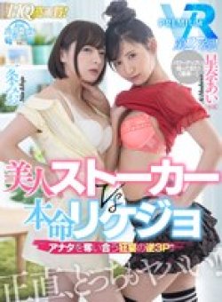 PRVR-027 Thumbnail Image