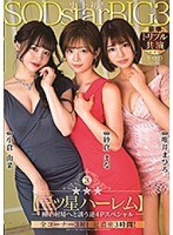 STARS-307 Thumbnail Image