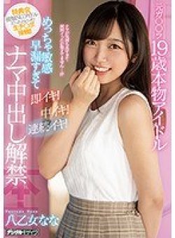 HND-924 Thumbnail Image