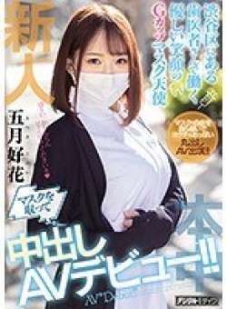 HND-974 Thumbnail Image