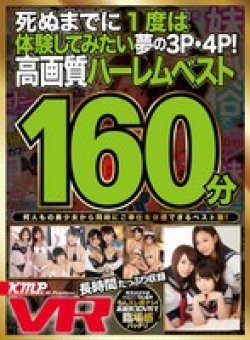 EXVR-365 Thumbnail Image