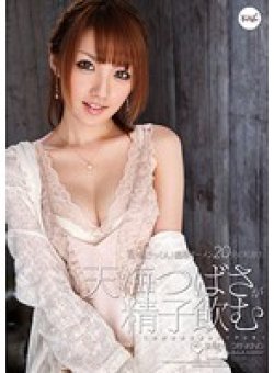 IPZ-208 Thumbnail Image