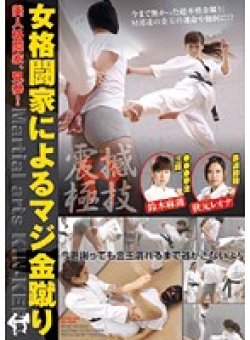 NFDM-144 Thumbnail Image
