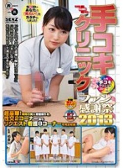 SDDE-302 Thumbnail Image