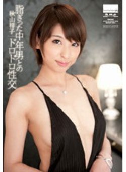 HODV-20825 Thumbnail Image