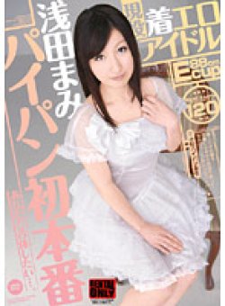 URA-044 Thumbnail Image