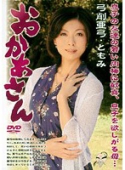 MARD-251 Thumbnail Image