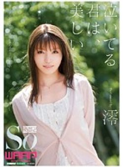 WSS-131 Thumbnail Image