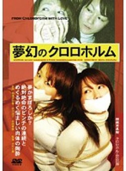 DECH-004 Thumbnail Image