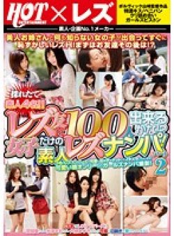 HRZ-019 Thumbnail Image