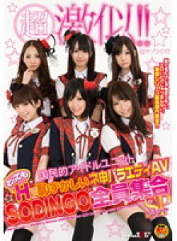 SDMT-566 Thumbnail Image