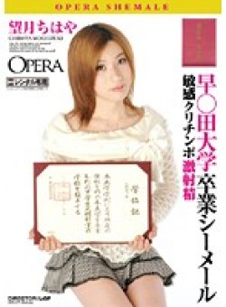 OPU-077 Thumbnail Image