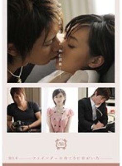 SILK-002 Thumbnail Image
