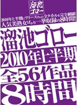 MBYD-104 Thumbnail Image