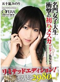 OPBD-032 Thumbnail Image