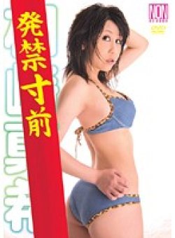 YSN-154 Thumbnail Image