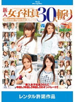 BDRMDB-032 Thumbnail Image
