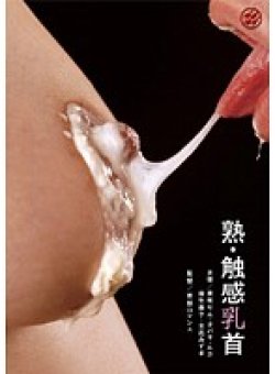 YAB-041 Thumbnail Image