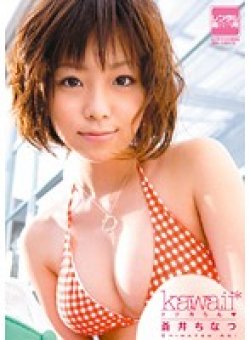 KAWD-209 Thumbnail Image