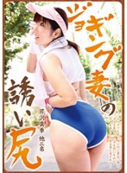 YUME-044 Thumbnail Image