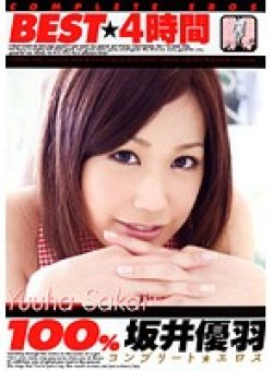 BNDV-731 Thumbnail Image