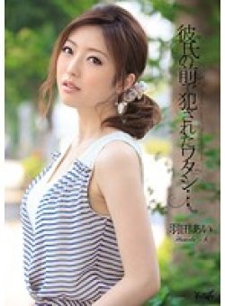 IPZ-216 Thumbnail Image