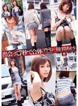 DV-1288 Thumbnail Image