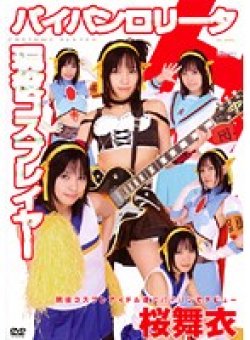 IBW-103 Thumbnail Image