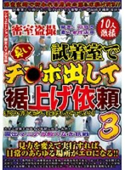 WAN-030 Thumbnail Image