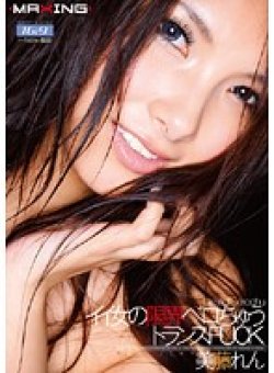 MXGS-183 Thumbnail Image