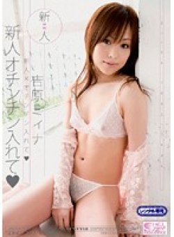 ONED-987 Thumbnail Image